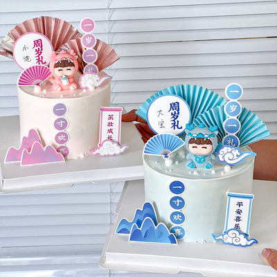 龙宝宝周岁生日蛋糕装饰插牌摆件