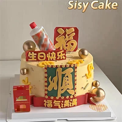 福顺平安喜乐蛋糕装饰身体健康