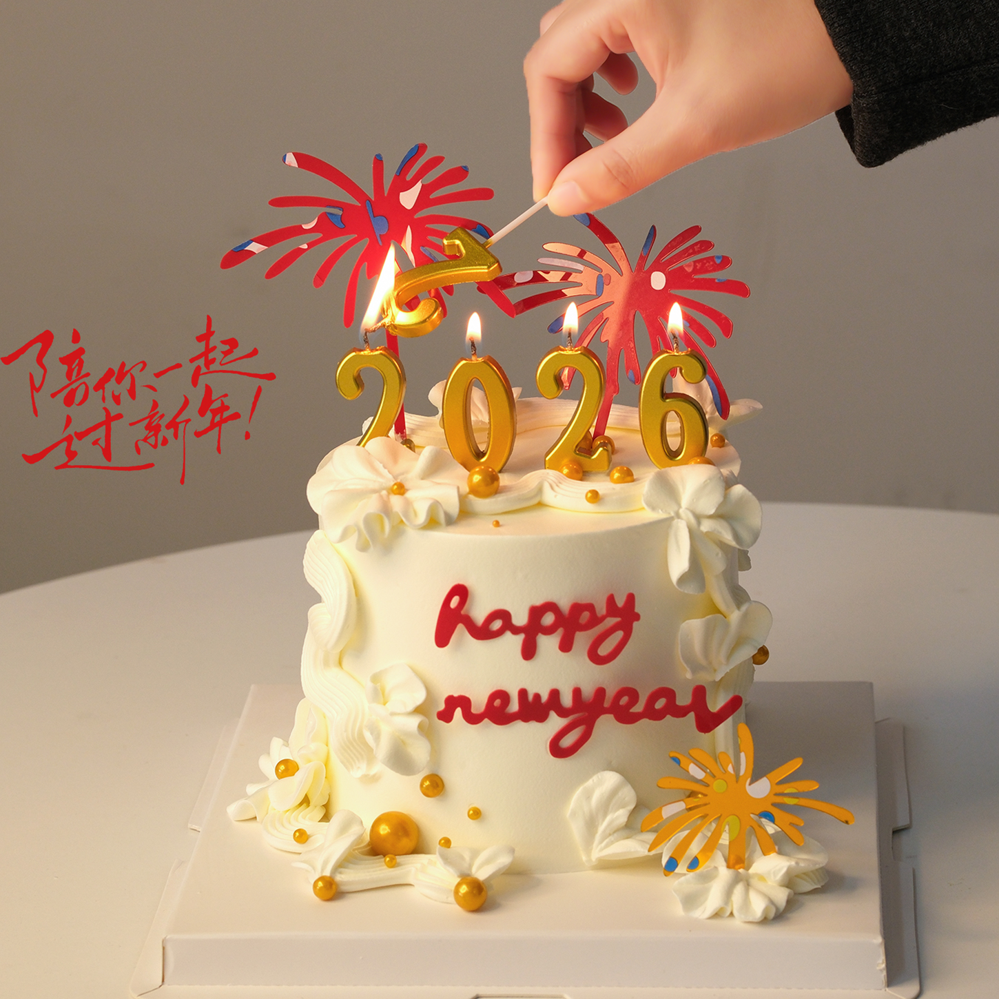 网红新年2026数字蜡烛蛋糕装饰摆件跨年除夕夜春节礼花亚克力插件,节庆用品/礼品,节日装扮用品,淘宝优惠券,粉丝福利购,淘宝优惠卷