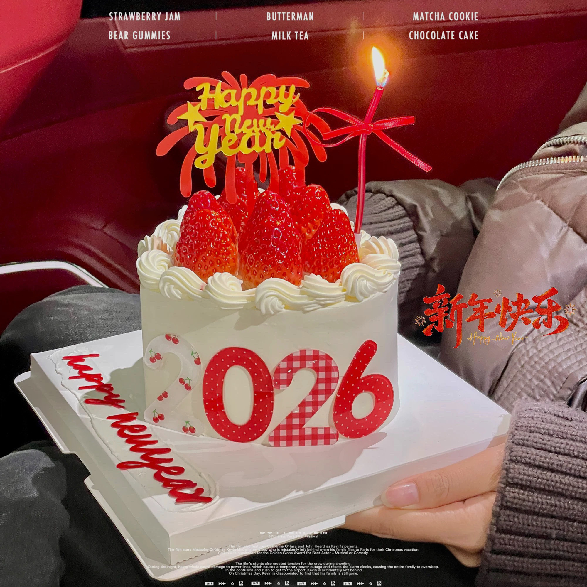 2026新年蛋糕装饰数字插牌春节除夕跨年快乐礼花亚克力装扮插件,节庆用品/礼品,节日装扮用品,淘宝优惠券,粉丝福利购,淘宝优惠卷