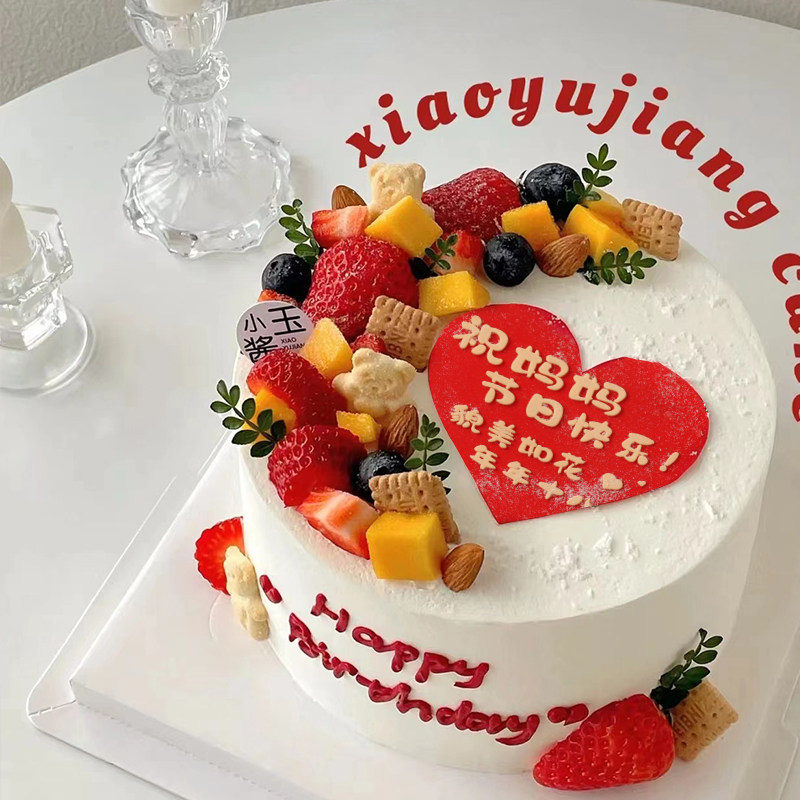 2025母亲节蛋糕装饰爱心妈妈节日快乐貌美如花年年十八祝福语插件