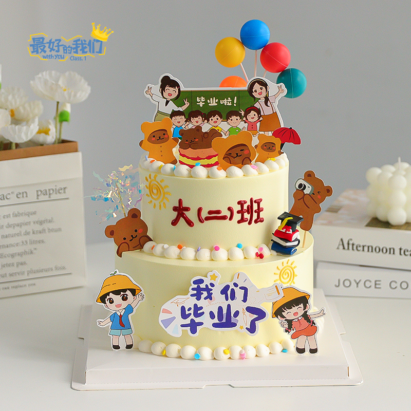 毕业季幼儿园双层蛋糕装饰插件