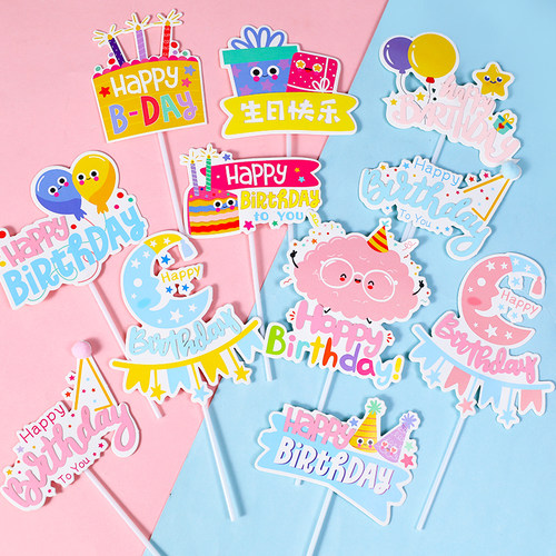 月亮云朵儿童生日派对装饰插件