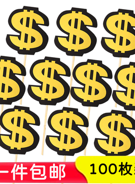 网红暴富蛋糕装饰插牌钱标RICH SKR插卡男神老板生日装扮烘焙插件