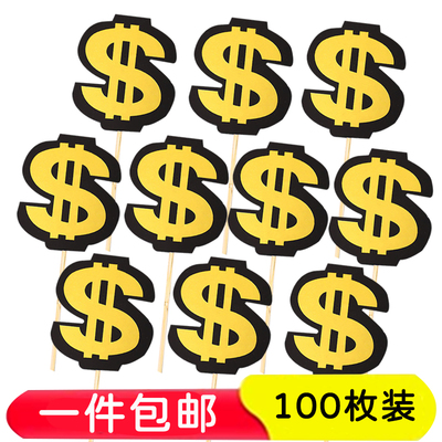 网红暴富蛋糕装饰插牌钱标