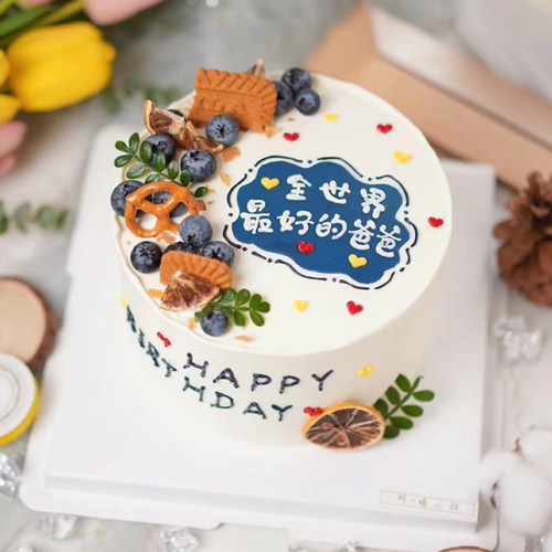 2026父亲节蛋糕装饰摆件全世界好爸爸节日快乐简约生日蛋糕插件