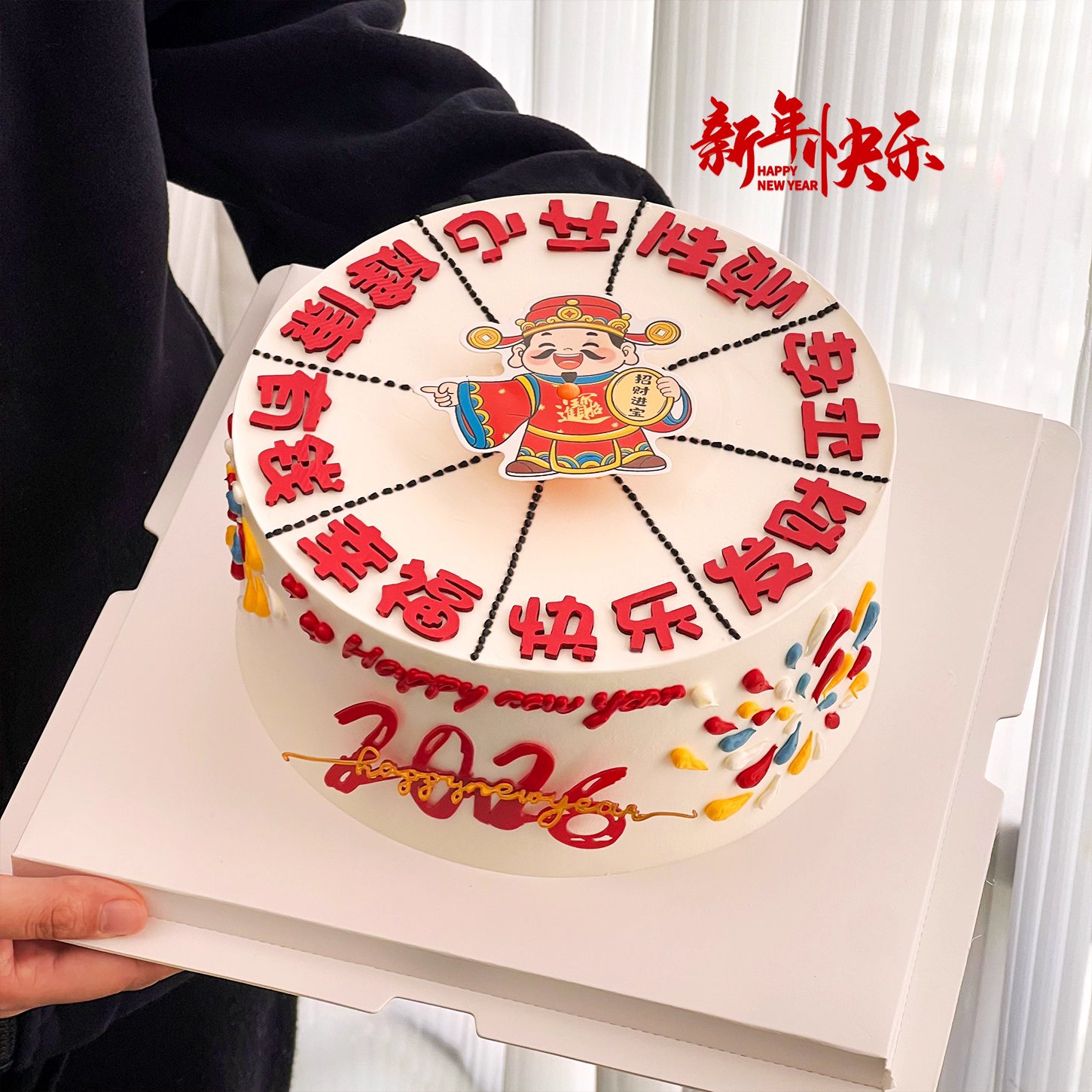 2026新年许愿幸运大转盘财神爷蛋糕装饰时来运转有钱指南针装扮,节庆用品/礼品,节日装扮用品,淘宝优惠券,粉丝福利购,淘宝优惠卷