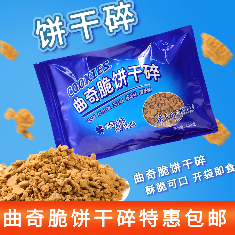 蛋糕装饰焦糖饼干烘焙原料