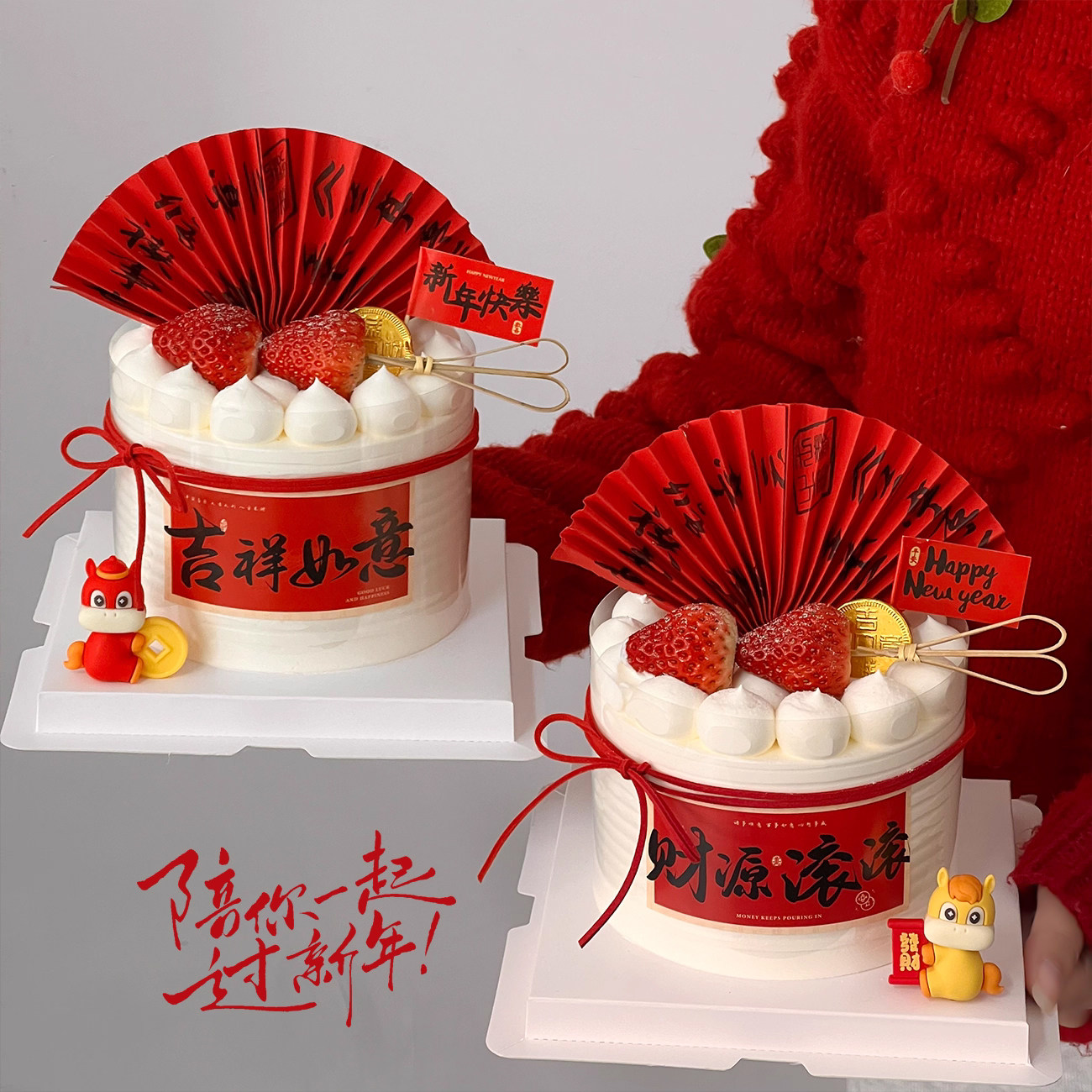 2026新年快乐吉祥如意蛋糕装饰贴纸跨年国风扇子铜钱发财小马插件,节庆用品/礼品,节日装扮用品,淘宝优惠券,粉丝福利购,淘宝优惠卷