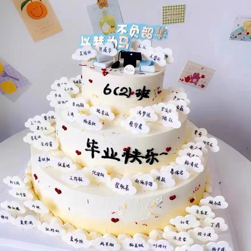 毕业季蛋糕装饰不负韶华以梦为
