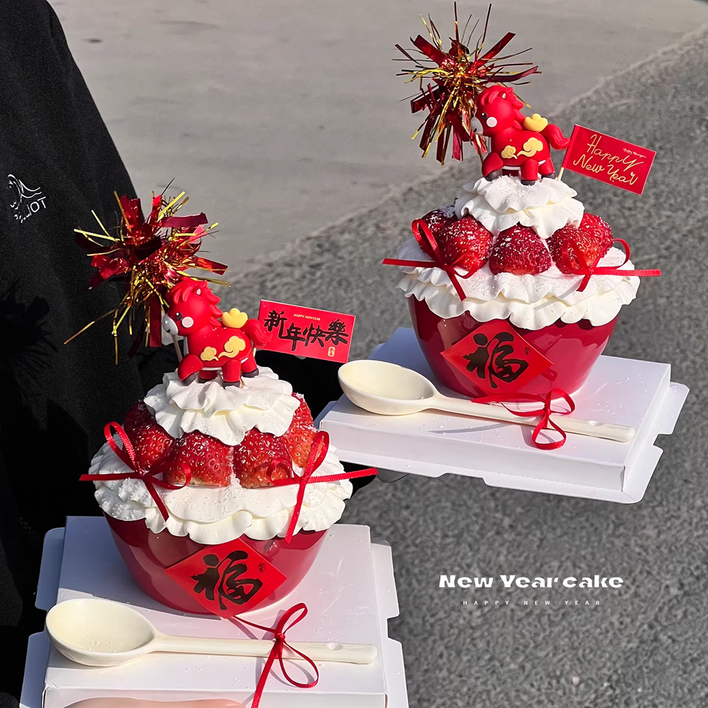 2026新年红色草莓碗蛋糕装饰元宝小马摆件春节跨年陶瓷碗甜品碗,节庆用品/礼品,节日装扮用品,淘宝优惠券,粉丝福利购,淘宝优惠卷