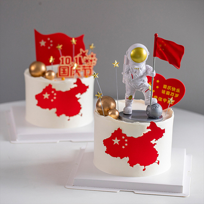 国庆节快乐蛋糕装饰五星红旗插件