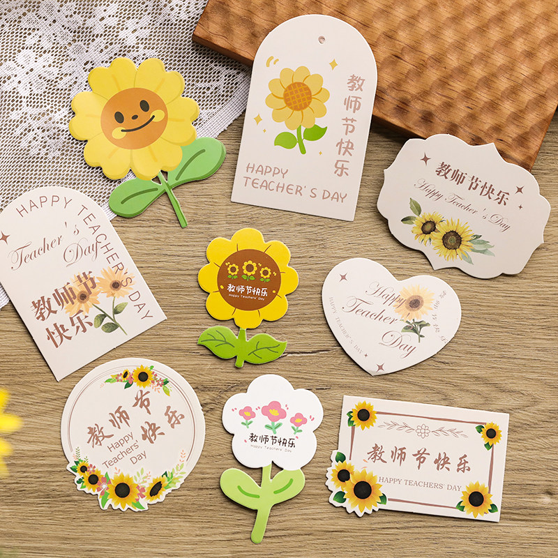 教师节蛋糕装饰卡片插牌老师节日快乐小花向日葵伴手礼贺卡插件