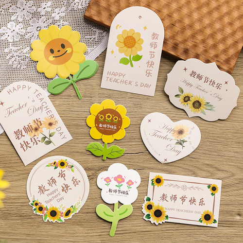教师节花束蛋糕装饰卡片插牌贺卡