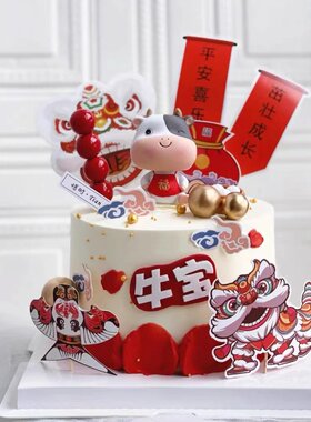中国风牛宝宝周岁百天摆件