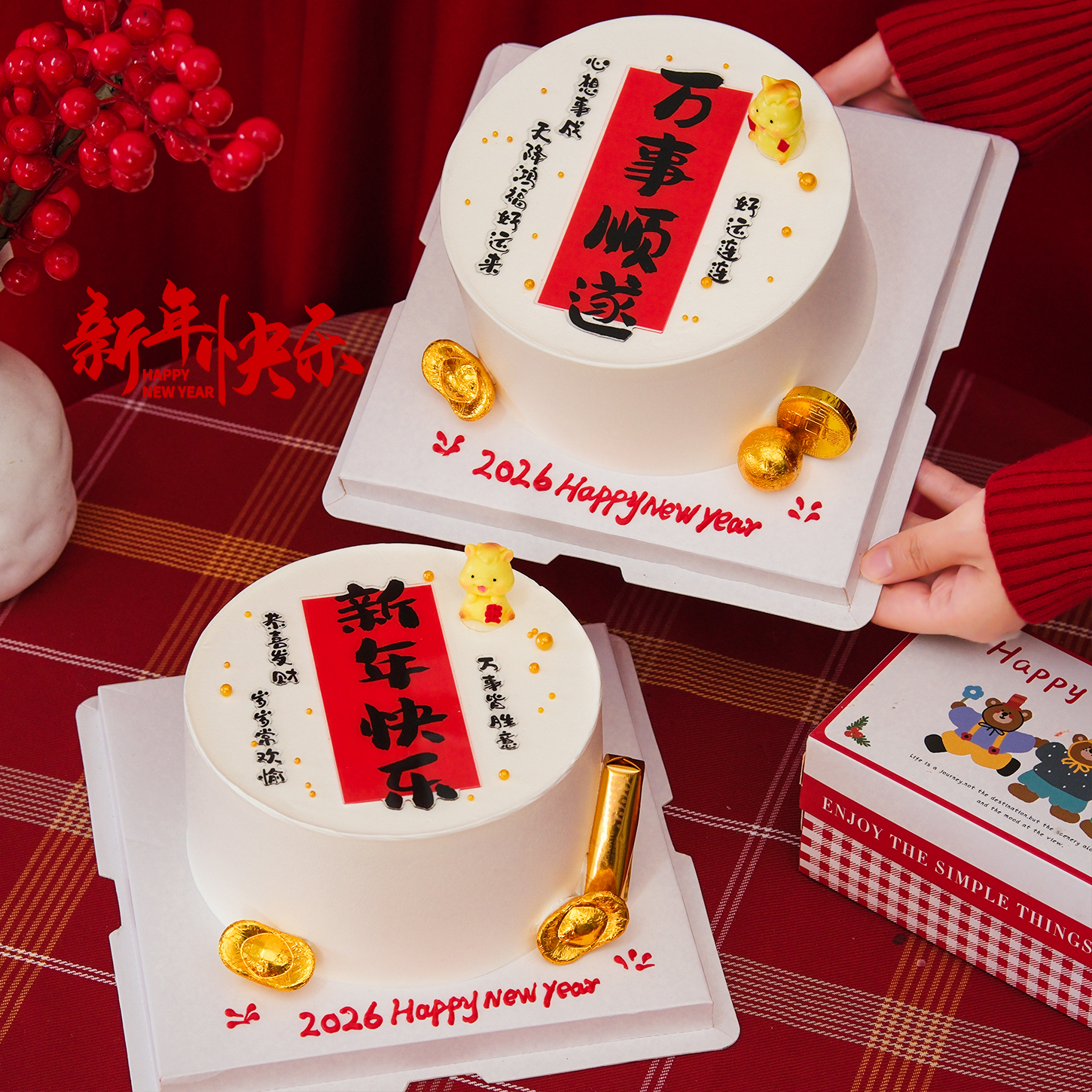 2026新年快乐祝福蛋糕装饰万事顺遂恭喜发财亚克力插牌马宝宝摆件,节庆用品/礼品,节日装扮用品,淘宝优惠券,粉丝福利购,淘宝优惠卷