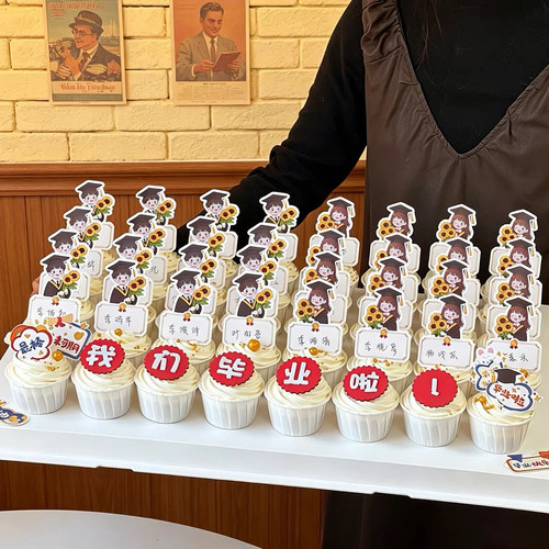 毕业季纸杯蛋糕装饰可手写名字牌