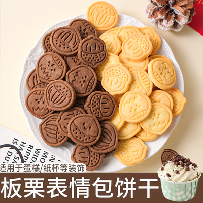 网红栗子生日蛋糕摆件松鼠板栗卡通饼干装饰甜品烘焙纸杯蛋糕插件