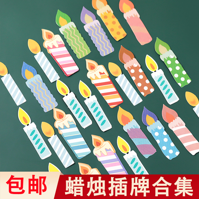 ins风蜡烛生日蛋糕装饰插牌插件