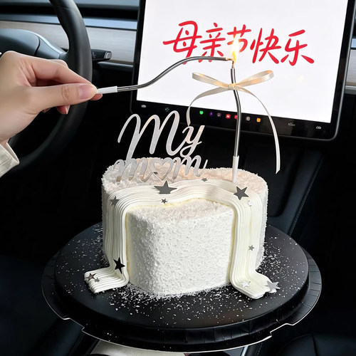 2026母亲节爱心蛋糕装饰my mom亚克力插件银色亮片星星装扮摆件
