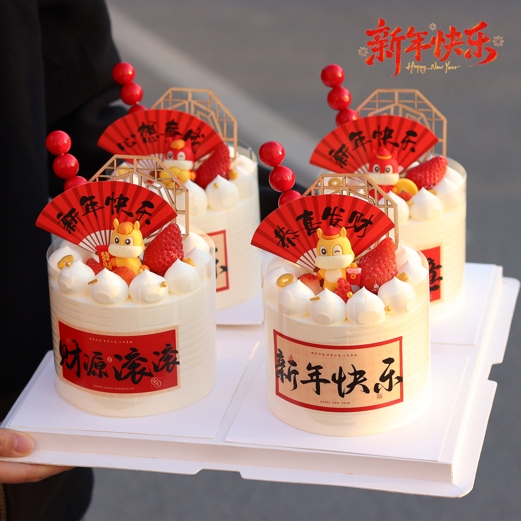 2026新年跨年可爱小马蛋糕装饰摆件财源滚滚贴纸恭喜发财扇子插件