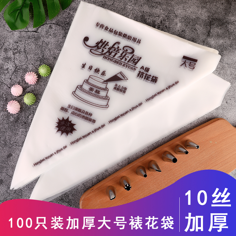 大号特厚挤水泥填缝100个裱花袋
