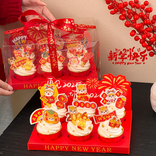 2026新年纸杯蛋糕装饰手提包装盒背景板除夕夜春节跨年甜品插件