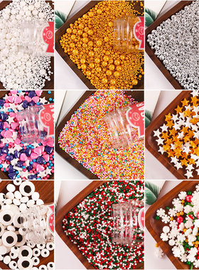 情人节糖针白色糖珠蛋糕装饰糖彩珠五角星星爱心形珍珠装饰金珠