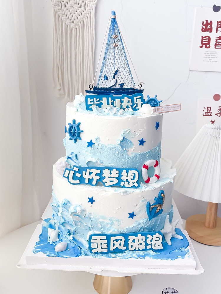 毕业季蛋糕装饰插牌插件