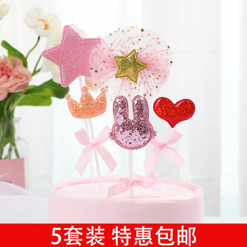 皇冠爱心五角星网红蛋糕装饰插牌