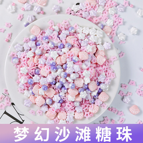 梦幻沙滩糖珠蛋糕装饰贝壳海星