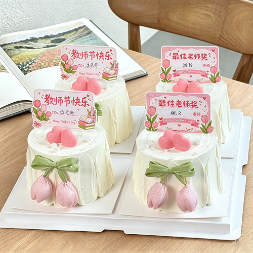 2026教师节蛋糕装饰可手写名字卡片插牌郁金香花苞丝带装扮插件