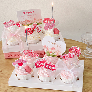 38女神节纸杯蛋糕装 饰插牌三八妇女节快乐爱心卡片甜品烘焙插件