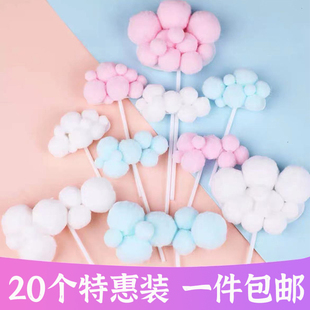 云朵蛋糕装 饰摆件白云蛋糕插件月亮彩虹生日快乐蛋糕插牌20个装