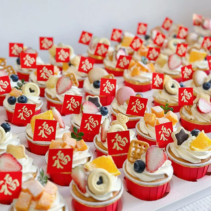 老人祝寿纸杯蛋糕装饰红色寿字福字插牌过寿生日杯子甜品台插件