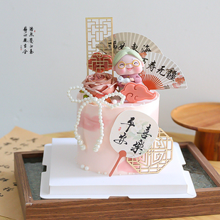 新中式长辈祝寿蛋糕装饰老奶奶生日国风福如东海万寿无疆扇子插件