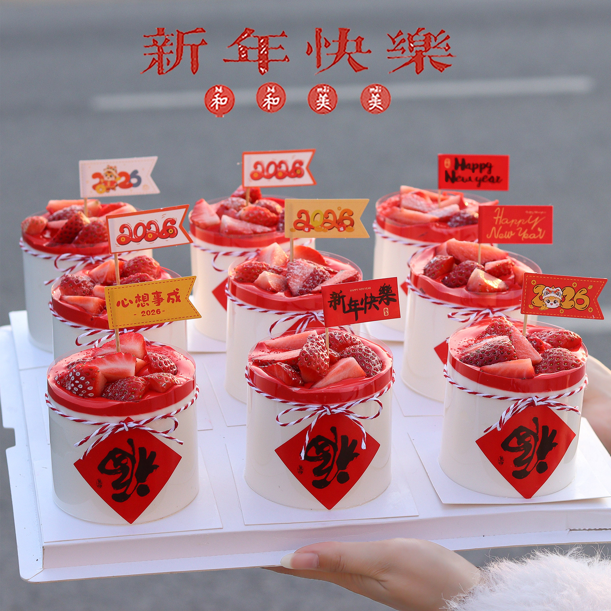 再见2025你好2026新年快乐蛋糕装饰插牌除夕跨年春节福字贴纸装扮,节庆用品/礼品,节日装扮用品,淘宝优惠券,粉丝福利购,淘宝优惠卷