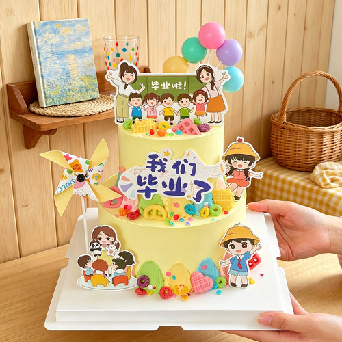 2026毕业季双层蛋糕装饰卡通插牌我们毕业啦幼儿园小朋友甜品插件