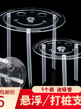双层蛋糕打桩支架多层打桩垫片隔空悬浮蛋糕支撑架打桩吸管固定架
