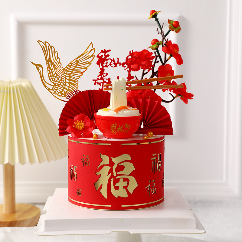 祝寿长寿面蛋糕装饰摆件老爷爷奶奶福如东海寿比南山生日蛋糕插件