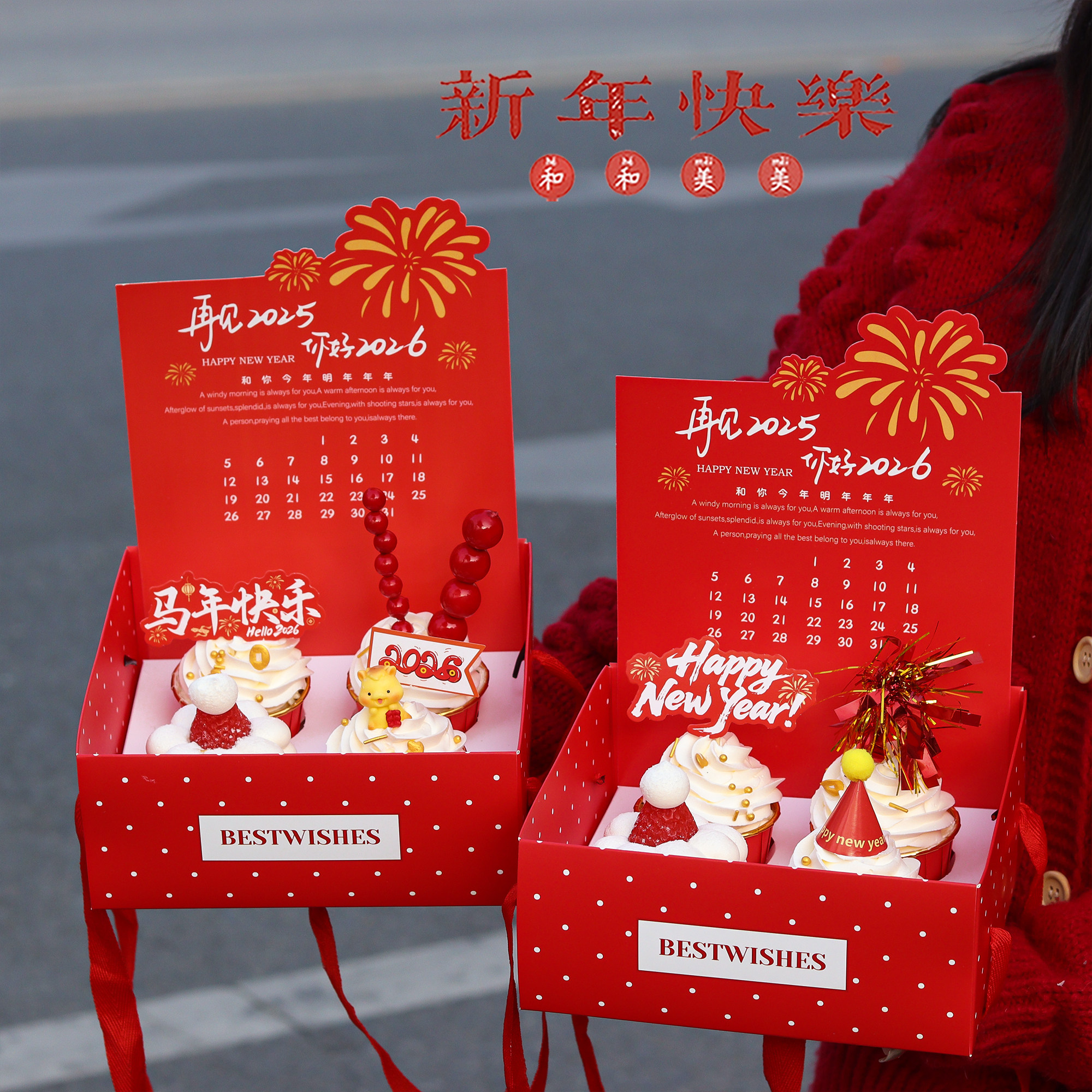 你好2026新年日历纸杯蛋糕包装盒