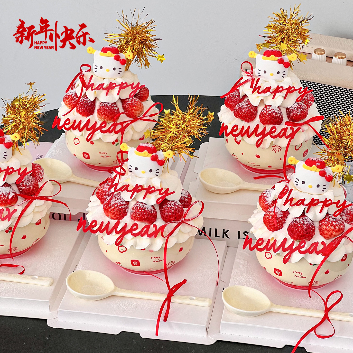 2026新年网红草莓碗蛋糕装饰财神kt猫陶瓷碗春节跨年福字甜品碗,节庆用品/礼品,节日装扮用品,淘宝优惠券,粉丝福利购,淘宝优惠卷