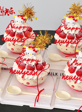 2026新年网红草莓碗蛋糕装饰财神kt猫陶瓷碗春节跨年福字甜品碗