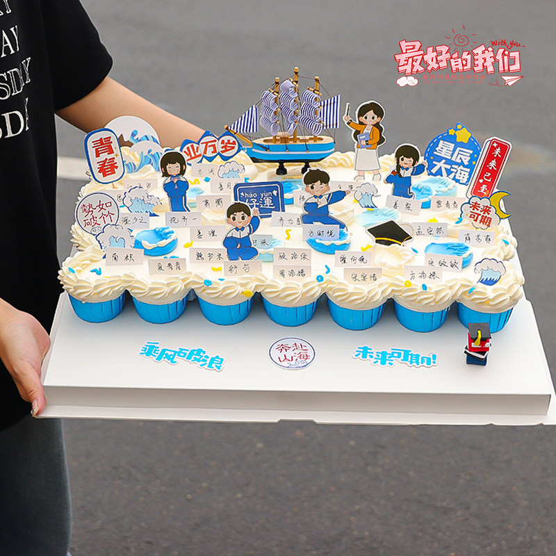 2025毕业季班级纸杯超大蛋糕装饰蓝色帆船摆件学生可手写名字插牌,节庆用品/礼品,节日装扮用品,淘宝优惠券,粉丝福利购,淘宝优惠卷