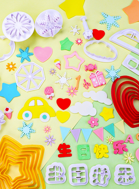 五角星小汽车翻糖蛋糕DIY模具装饰面食星星云朵字母饼干压花切摸