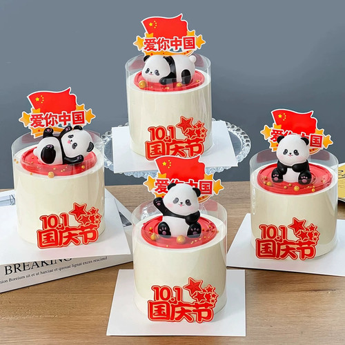 10.1国庆节熊猫蛋糕装饰摆件小红旗爱你中国祖国生日节日快乐插件