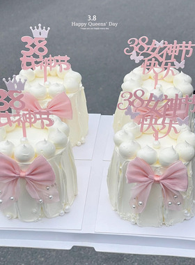 38女神节快乐蛋糕装饰双层亚克力插件三八节珍珠蝴蝶结装扮摆件
