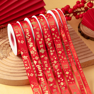 2026新年快乐蛋糕装饰丝带礼品礼盒缎带鲜花花束包装彩带甜品绑带