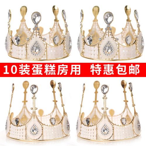 皇冠生日蛋糕装饰摆件