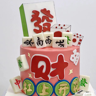 港风蛋糕装饰麻将自摸发财雀神附体插牌东南西北胡牌永不点炮插件